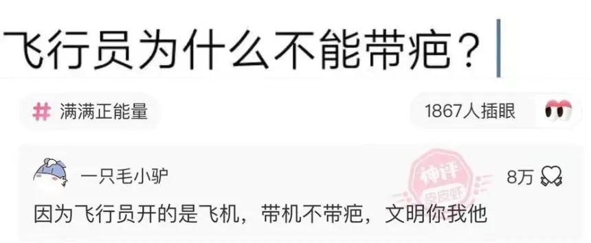 飞行员为什么不能带疤？