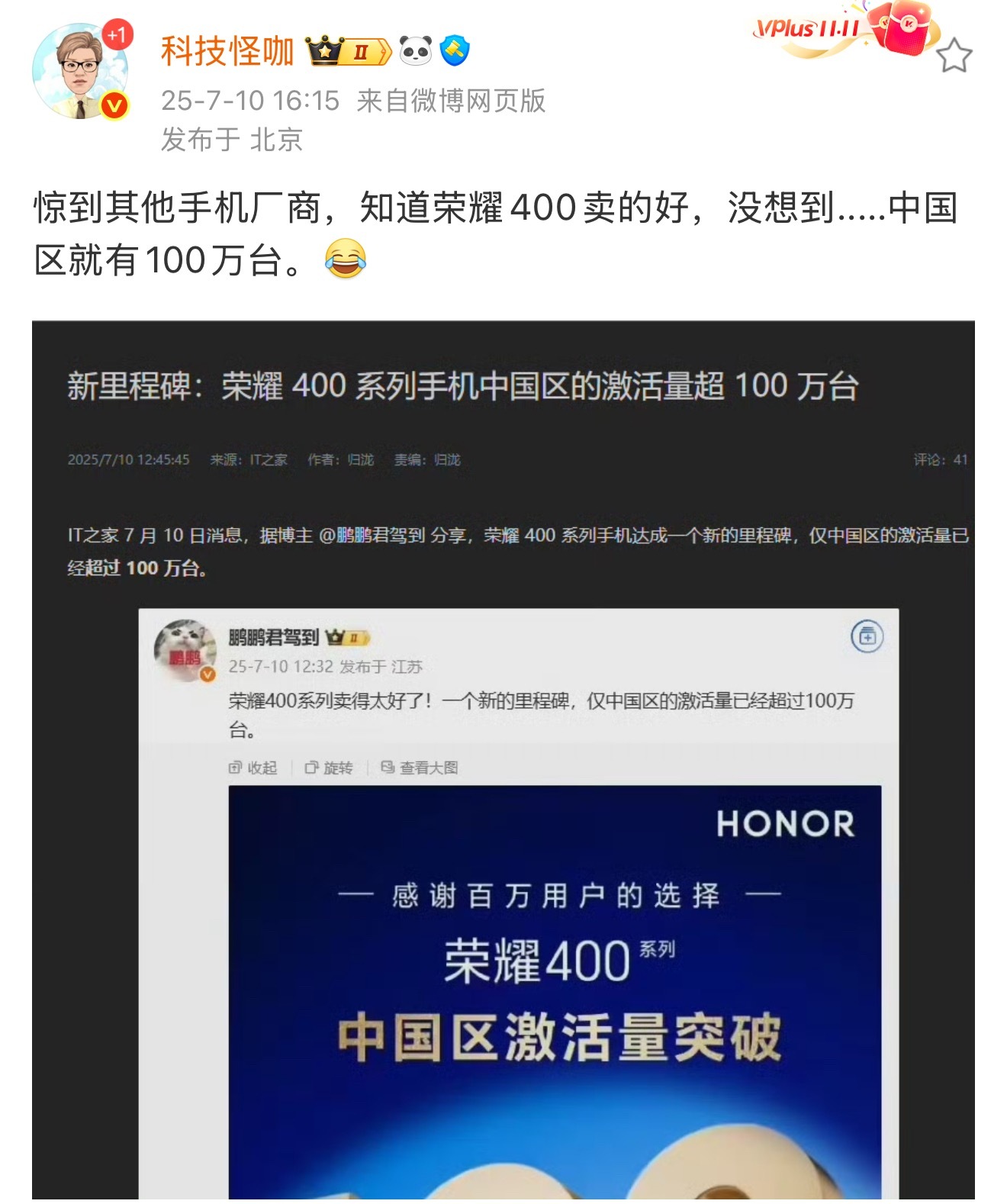 惊到其他厂商的最速成绩荣耀内部都在说请肖战太值了 ​​​