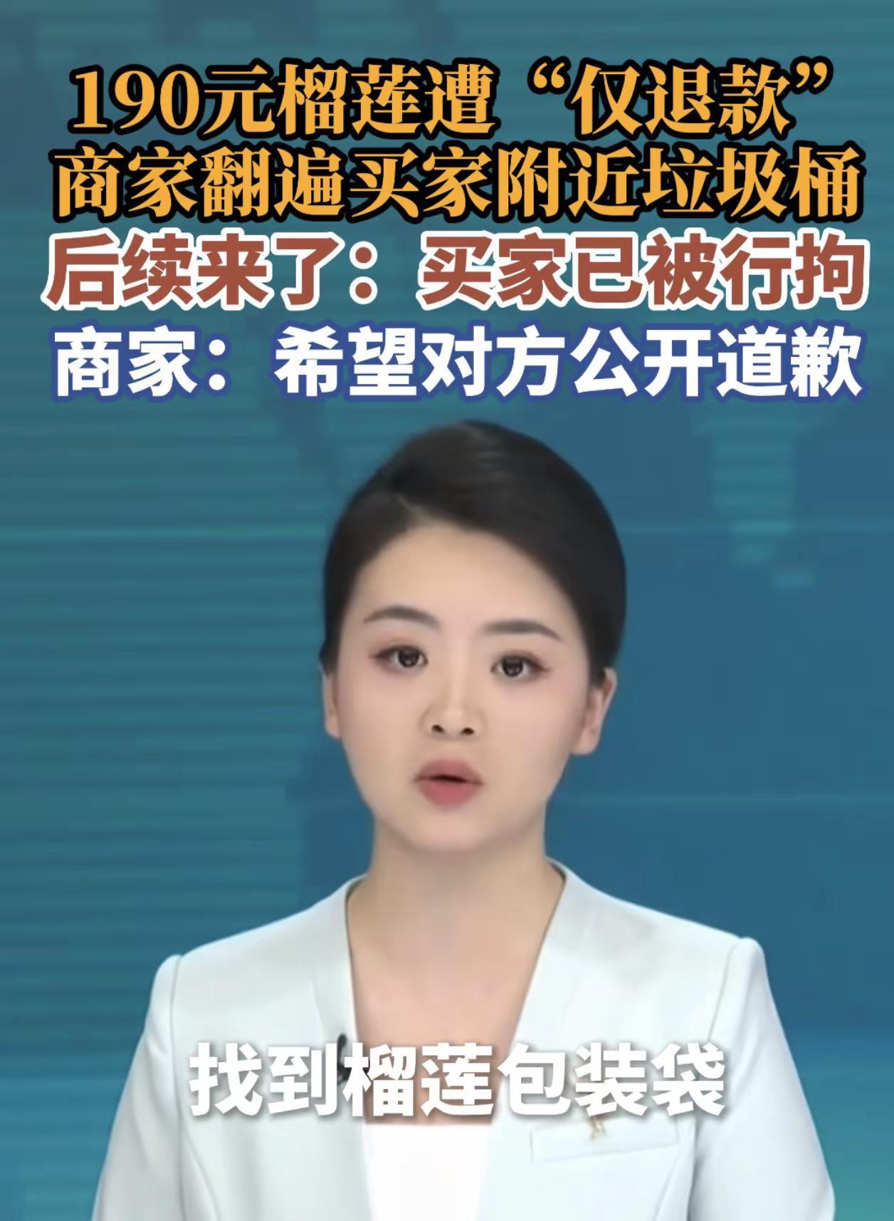 真是林子大了，什么鸟都有。还是踏踏实实做个人比较好榴莲仅退款 近期社会新闻 榴莲