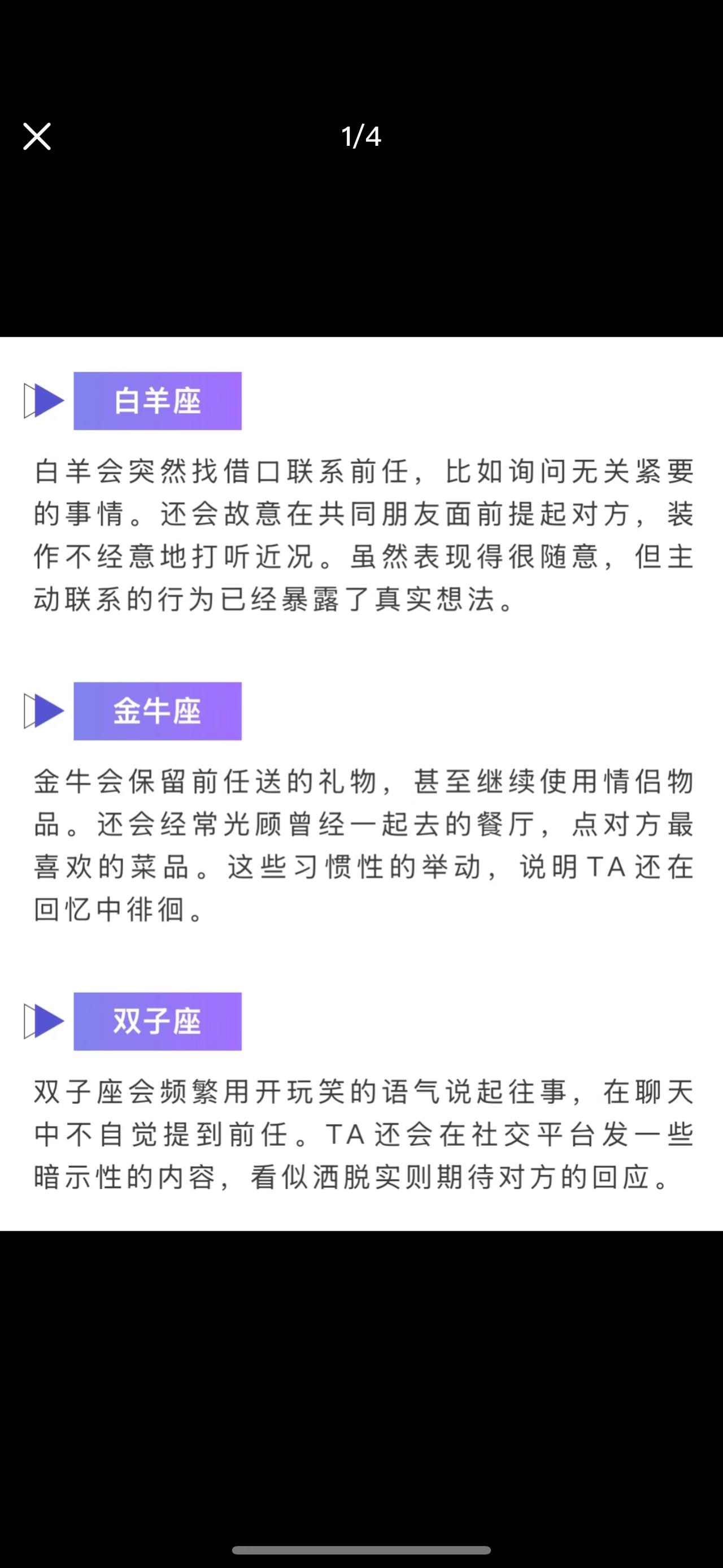 十二星座怀念前任