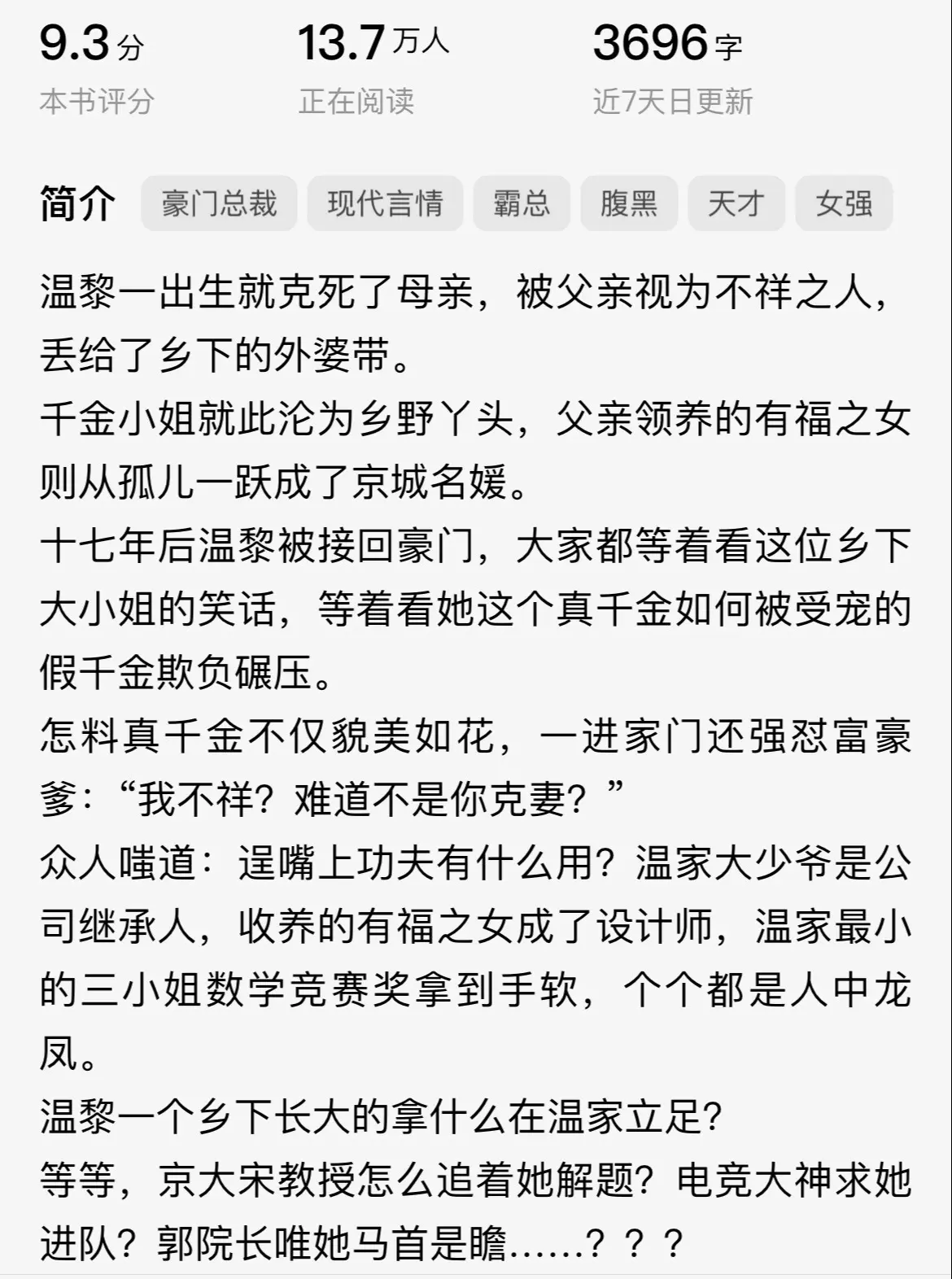 超级好看，女主毒舌美女，绝对不给自己气受，有仇当场报，怼天怼地，看得我乳腺都通了，啊啊啊，为了防止有麻烦找上来，提前装监控，少了很多麻烦，不圣母，管你什么原因，犯了错就得付出代价，推荐推荐