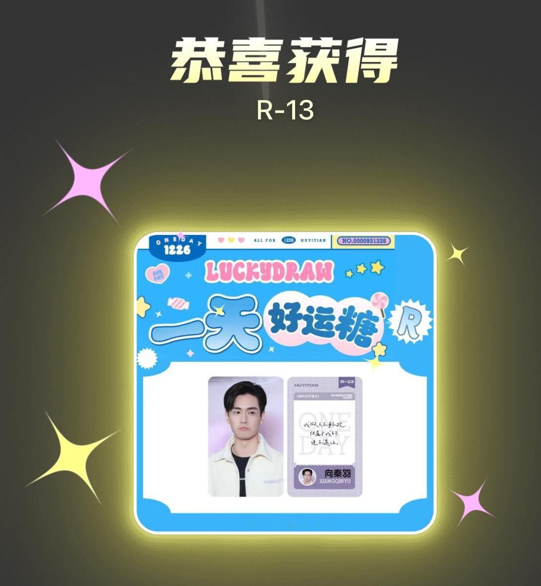 我做人不争不抢 但属于我的UR 我一让再让我觉得这个向秦羽就这样一直撅着个嘴挑衅