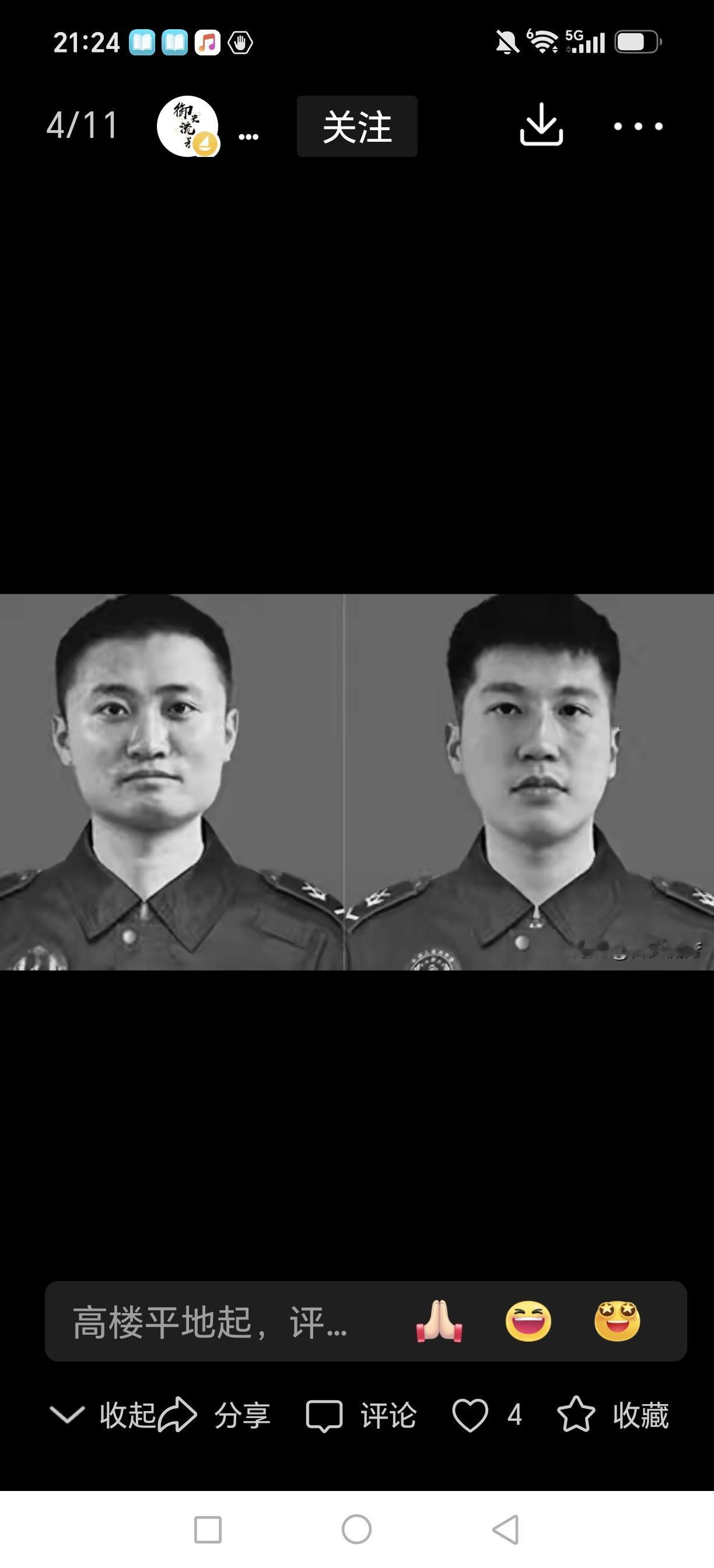 向英雄致敬！
5号，武警部队正式公布了第25届“中国武警忠诚卫士”的评选结果。