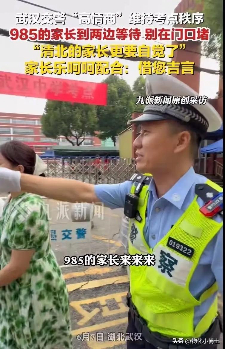 “高情商的交警有多厉害？”高考首日，考点外站满了家长，把门口堵的水泄不通。一个交