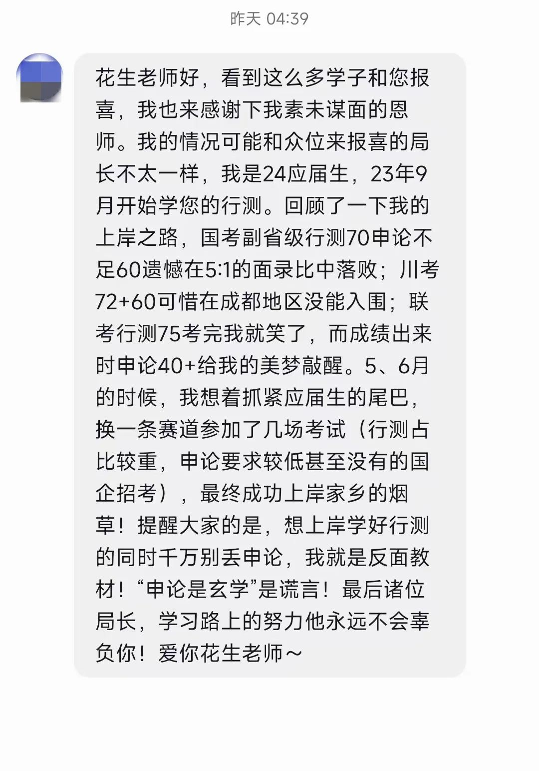 9月了，还没有开始学申论[石化R]