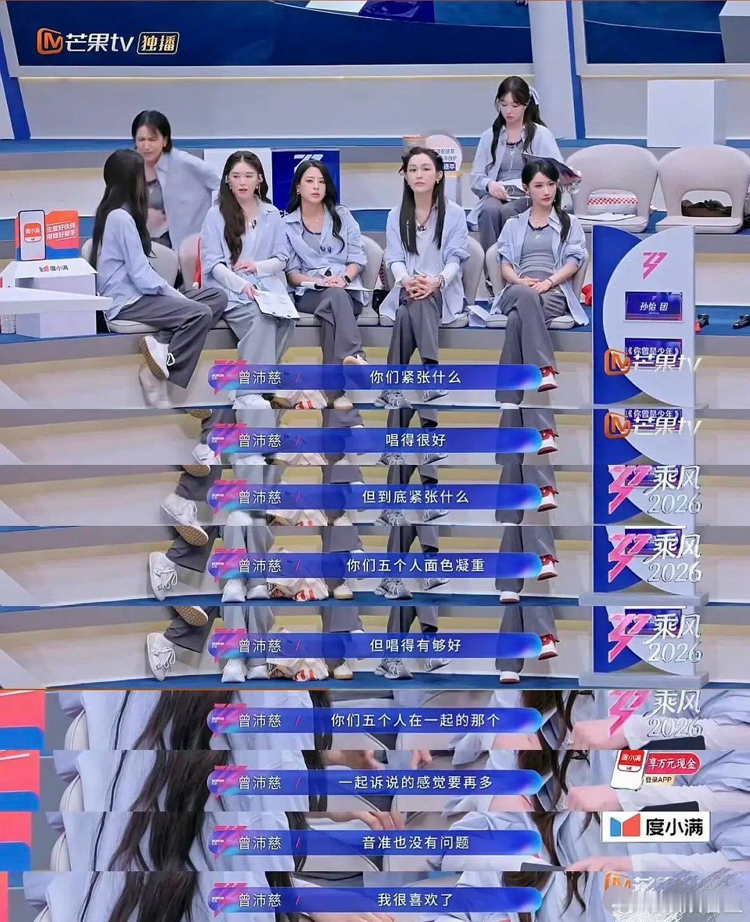 没觉得曾沛慈是特别招人喜欢的那种.. 