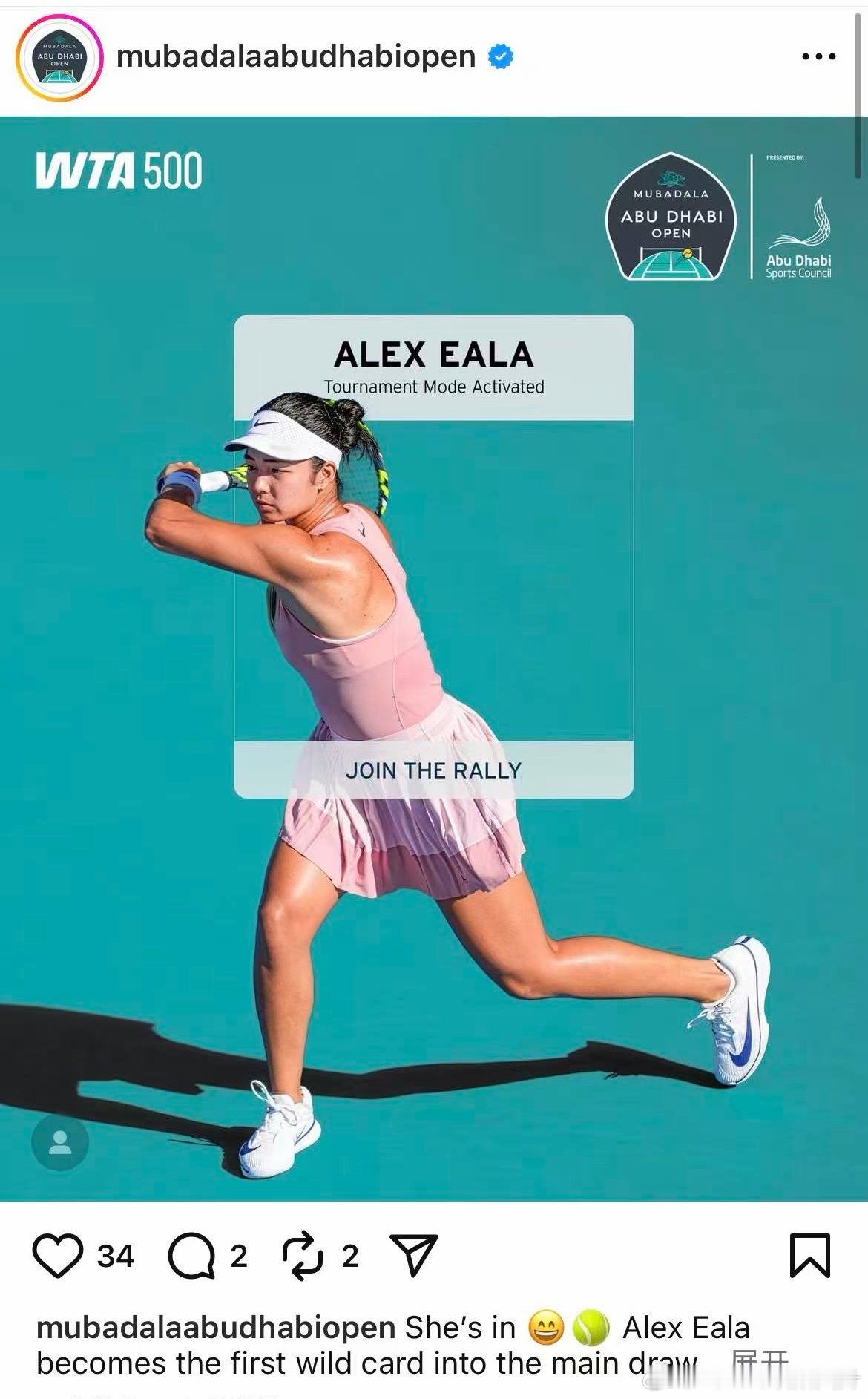 这资源真的是羡煞旁人🇵🇭伊埃拉收获WTA500阿布扎比女单正赛外卡网球202