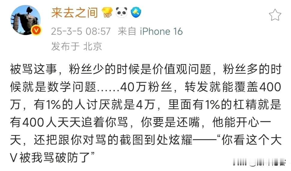 哈哈哈哈哈，来总这段话说得对！ ​​​