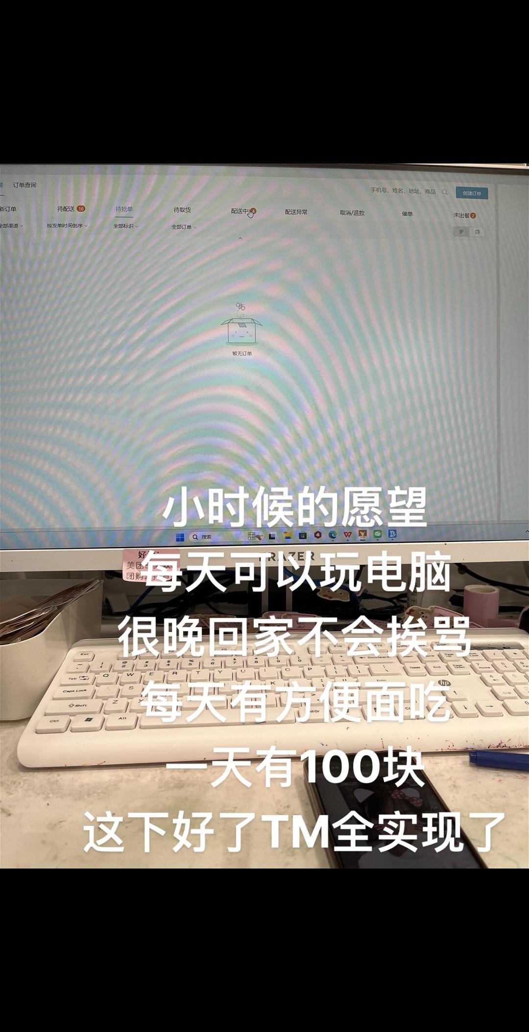 我已在线开启工作模式