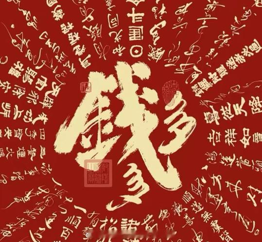 恭喜李女士与一众跟上思路的朋友们，拿下100点利润就这点行情还想把我洗出去？42