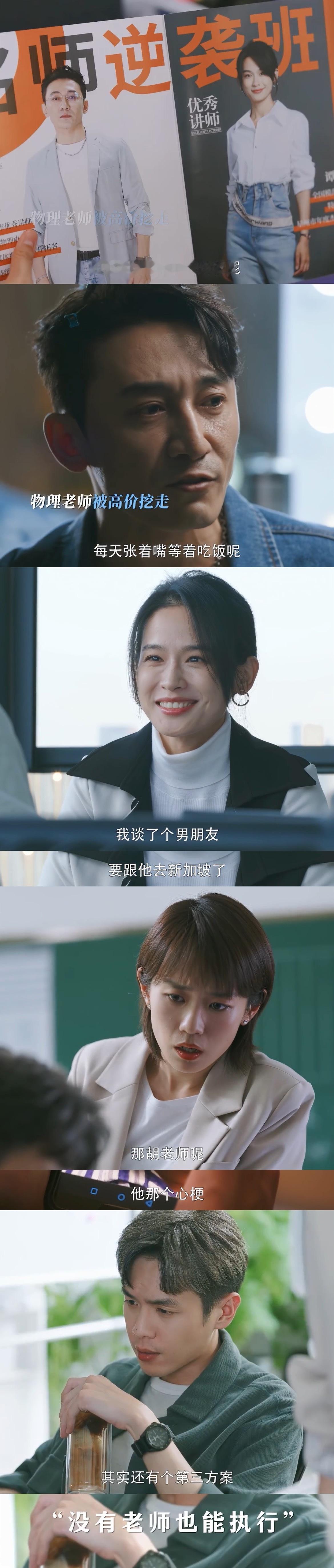 无老师自学冲青北心理老师爆改千金正统南通悄然来袭还有闷鸣龙少年干不出来的事吗 ​