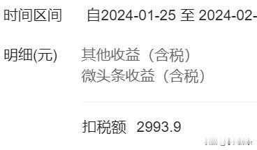 明天要发工资了，一看半个月要交3k的税
不看还好，一看真的是肉疼了啊
天天没日没