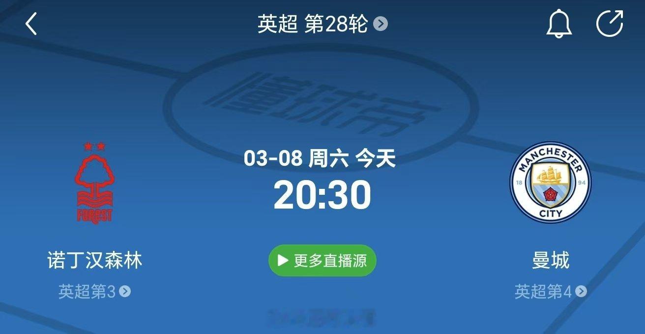 体育vplus开课了 每日足球推荐 竞彩足球推荐 20:30 英超 诺丁汉森林v