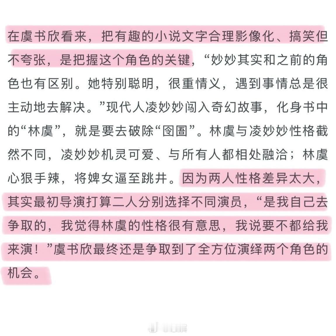 舒心内核真的好稳采访全文👉 