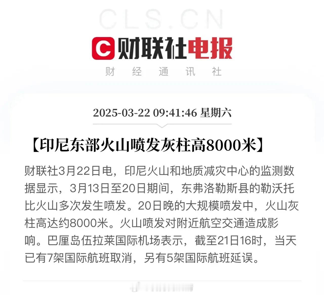 地震带活跃之后，火山也喷起来了！富士山施行“降灰方案”。今年地球母亲不平静，看架