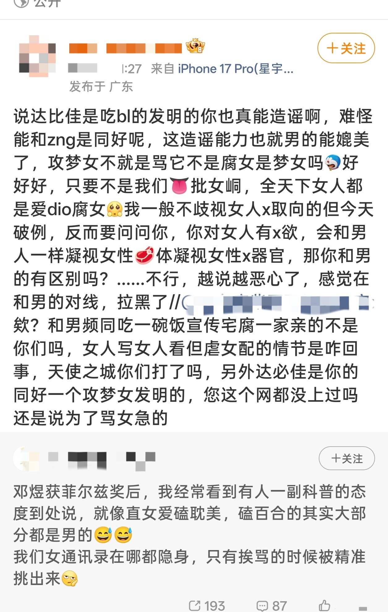 21633【轻松绷住】因为姛爱女，《直男也爱女》，所以《爱男等于爱女同》 