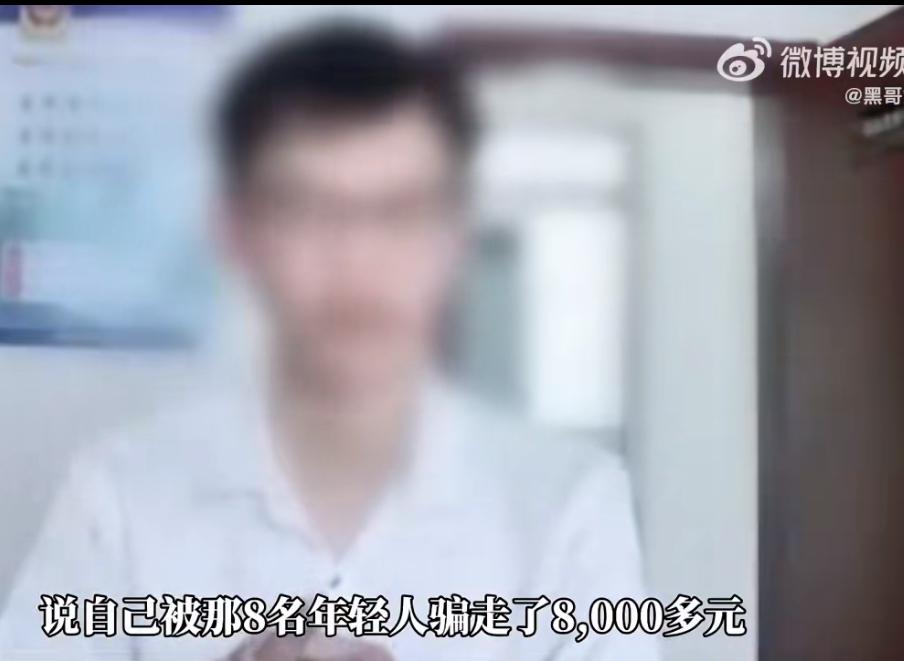刚出社会的年轻大学生在车站遭遇连环骗，损失8000块，说来骗子的骗局就是卖高价笔
