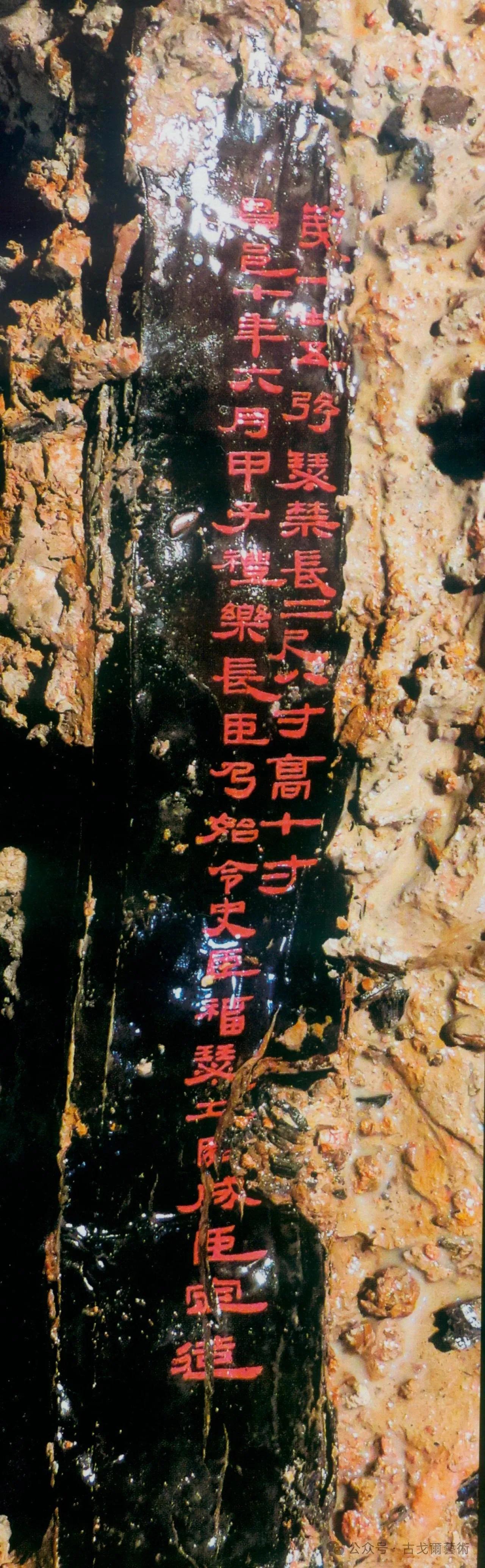 海昏侯刘贺墓漆瑟朱文