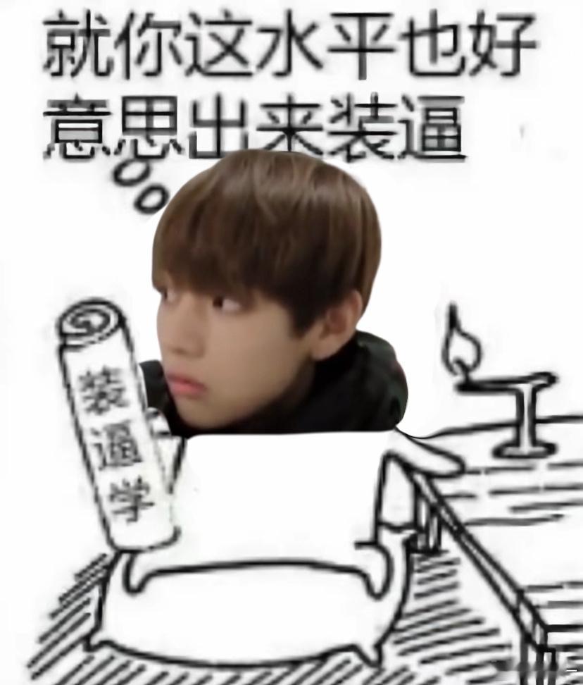 一觉睡到现在我的天 