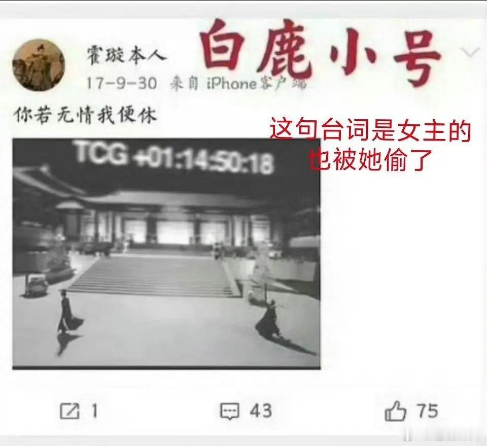 《凤求凰》编剧竟然是白鹿？这瓜保熟吗？怪不得热度不高呢 