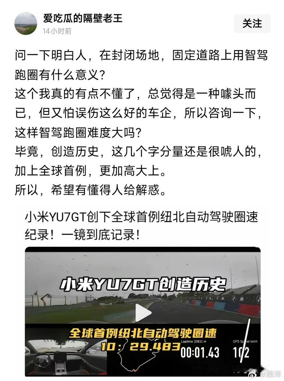 封闭赛道自动驾驶跑圈博眼球噱头？完全不是！纽北被称作绿色地狱，弯道密集、高低落差