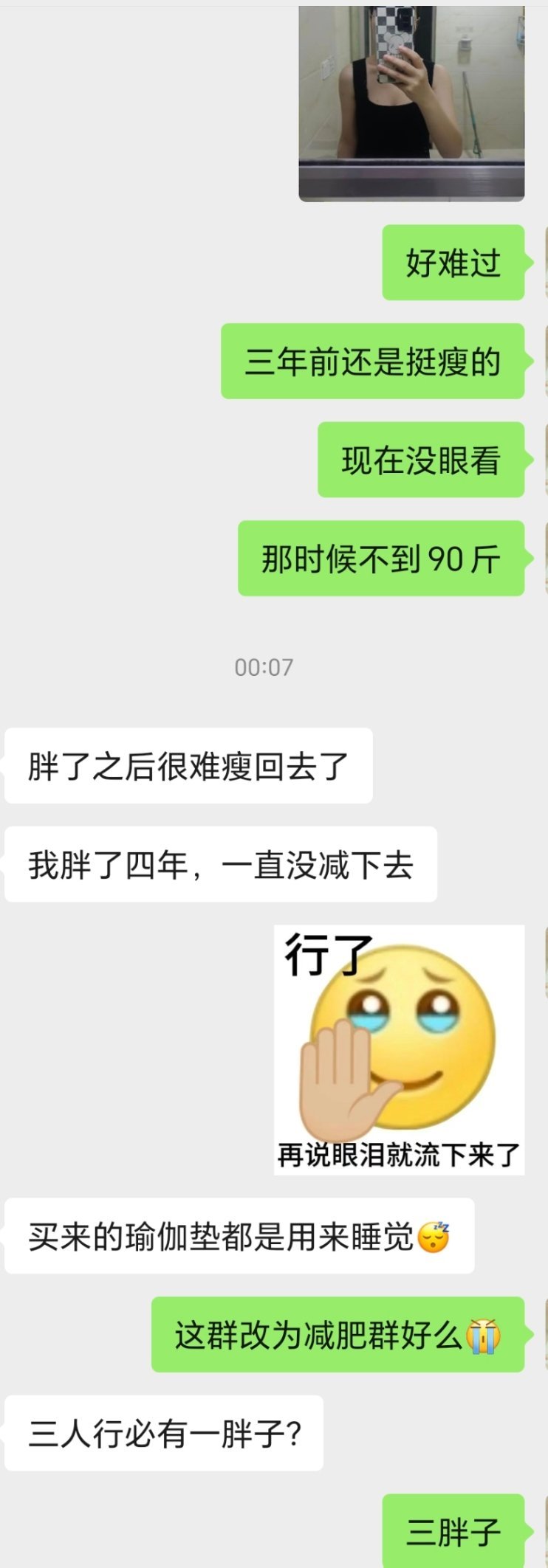 不翻以前的照片不知道胖得有多明显以前还觉得体重超稳定， 90上下维持了十几年现在