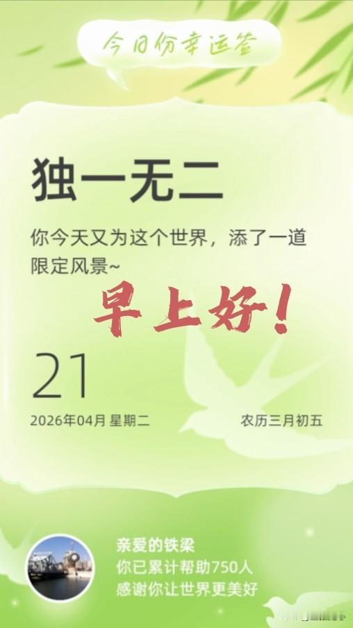 非常对[赞]
三人行，必有我师焉。说的就是“人各有长”，不能小看别人。
自己的特