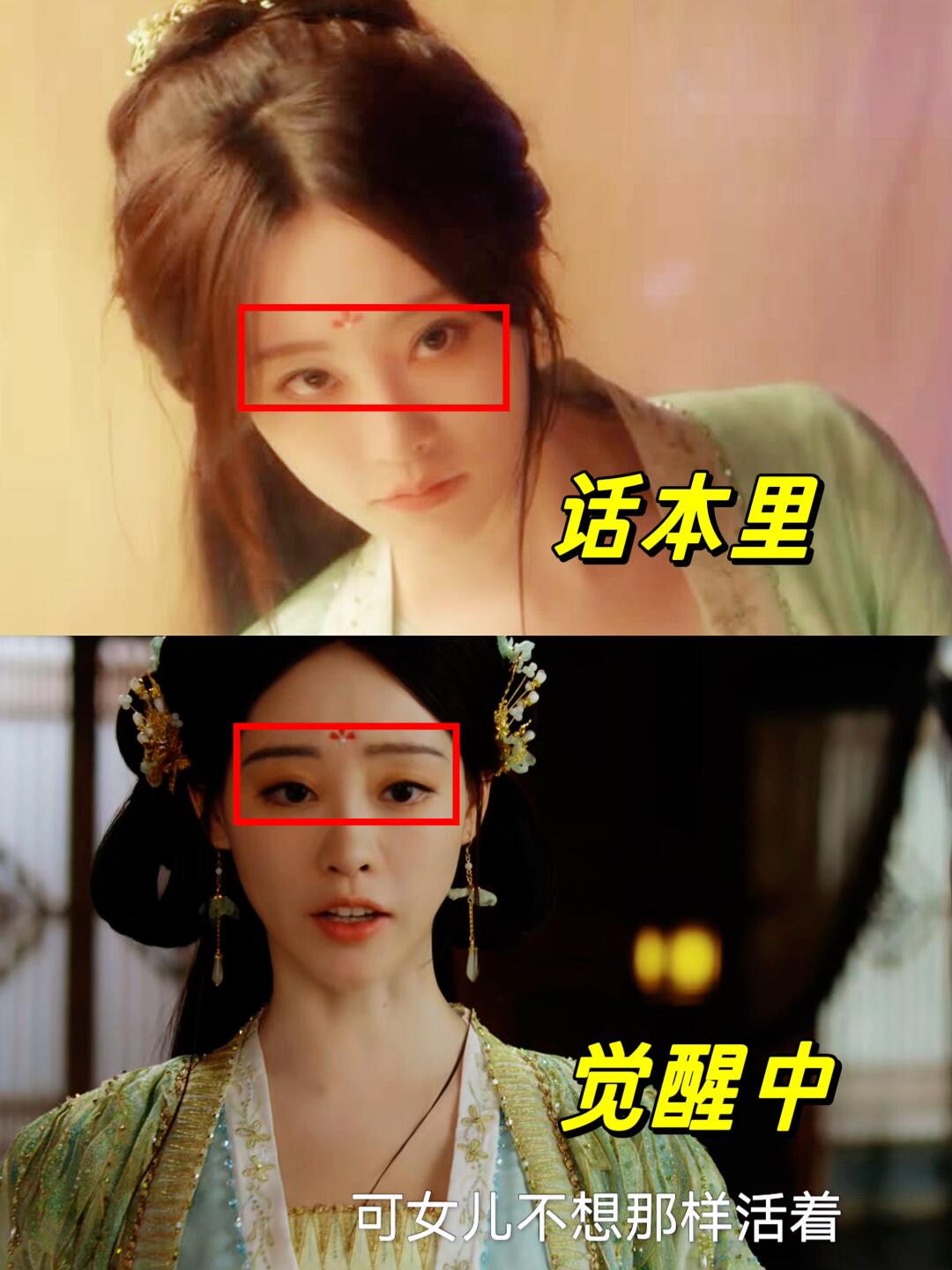 看懂书卷一梦的反转‼️原来觉醒的不仅是女主