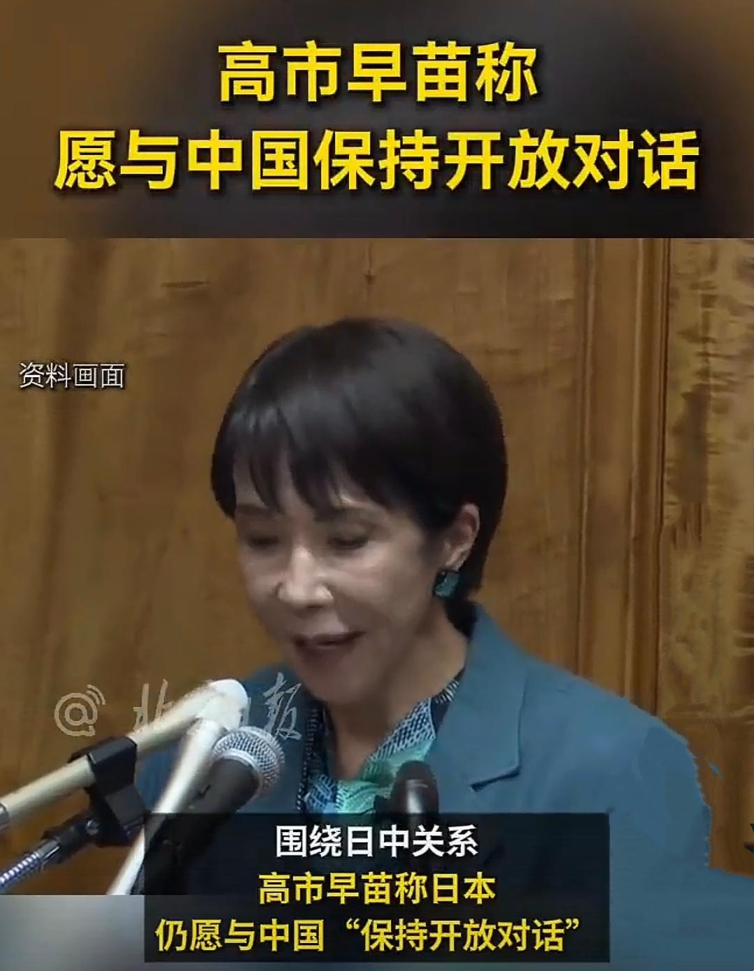 高市早苗的强硬剧本怕是快要演不下去了！

之前还那么狂，现在却喊着要与中国“保持