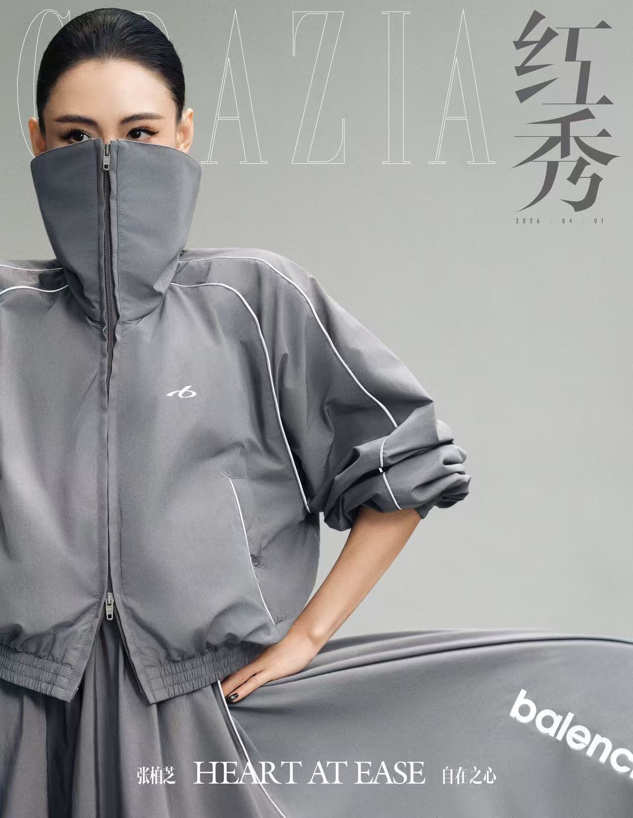 张柏芝时隔多年再度出镜红秀封面！带来2026年封面首秀~身穿Balenciaga
