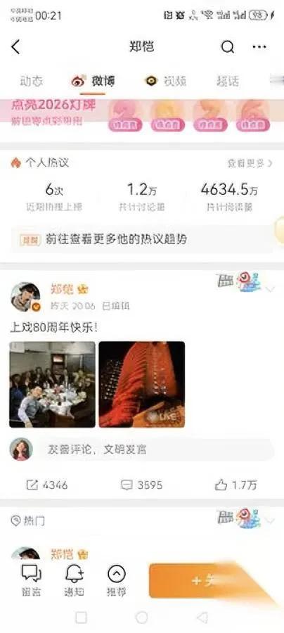 郑恺晒照炸出半个娱乐圈！

但最惊喜的竟是他们…

点开大图才发现，陈赫、王传君