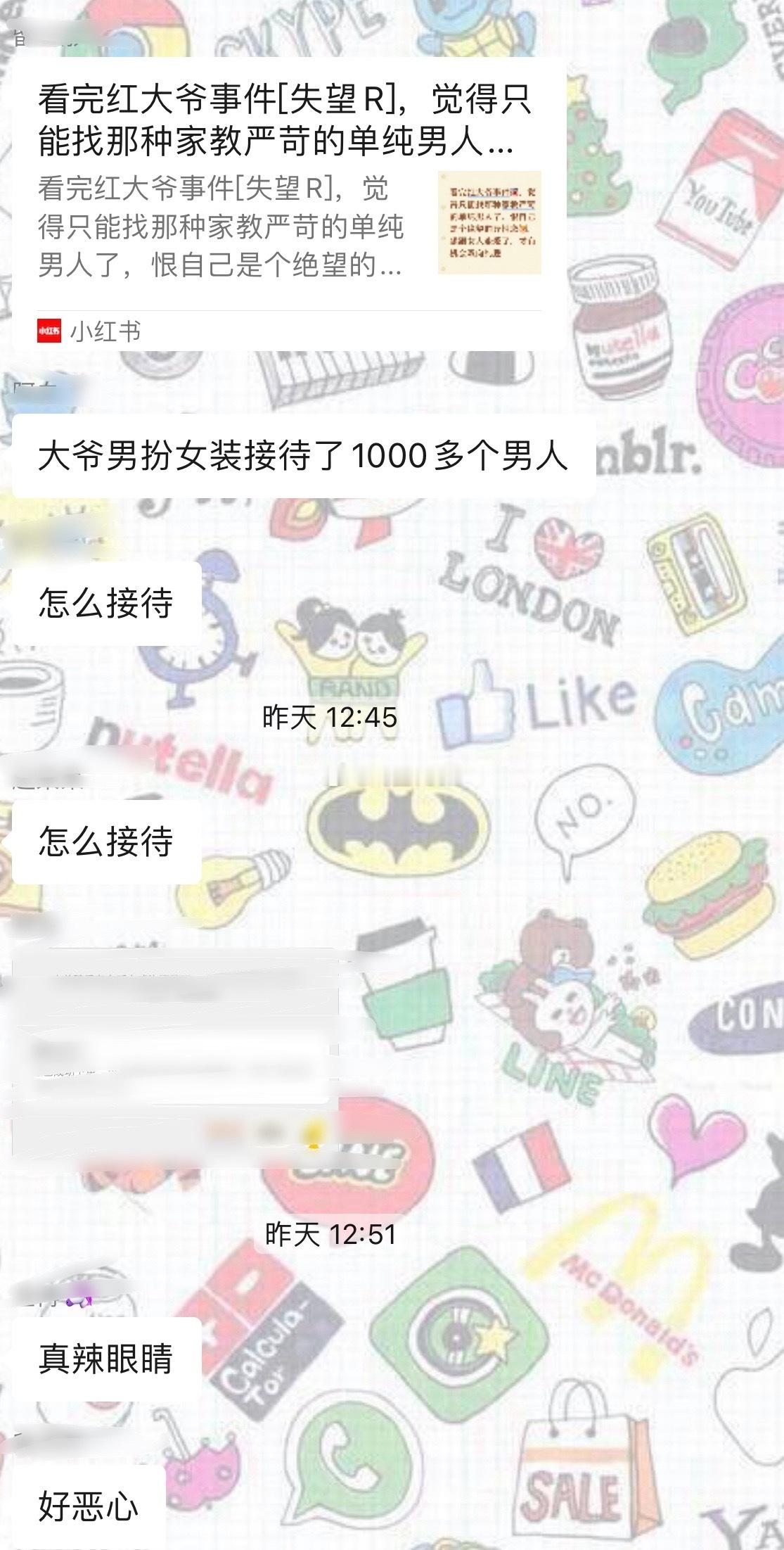 南京红老头被刑拘昨天某群有人就说这事儿，我还没当回事就没看，结果是真的啊！ ​​