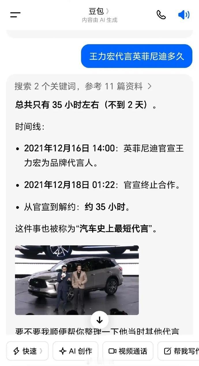 第一次听说，汽车史上最短代言