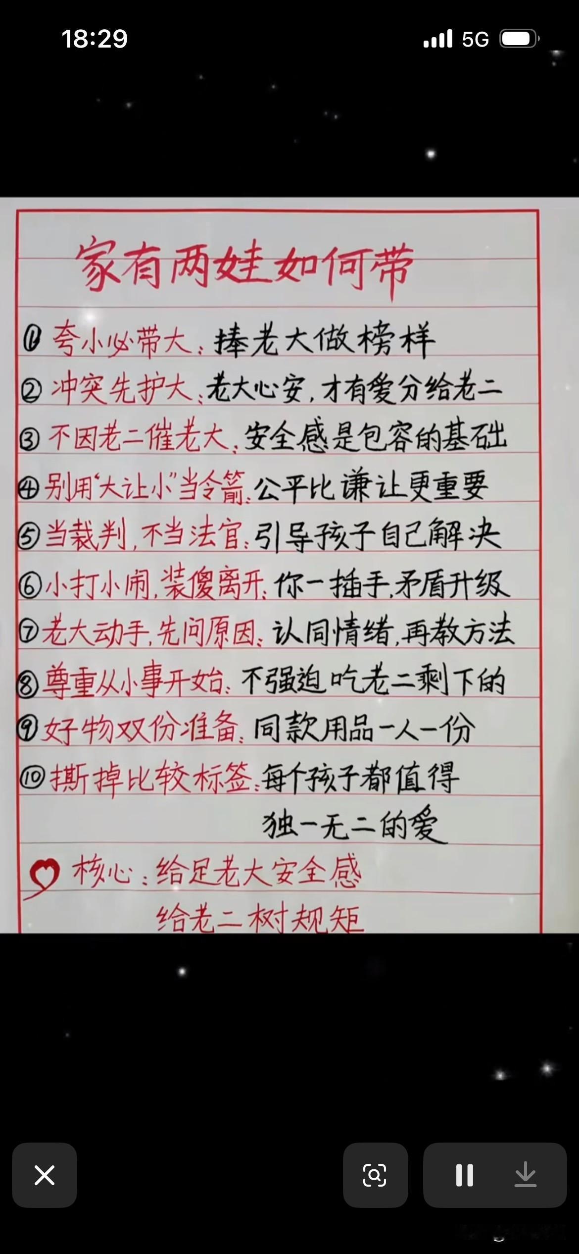 不同家庭两个孩子该怎么带呢？公平比谦让更重要！

目前很多家庭都有一两个孩子，多