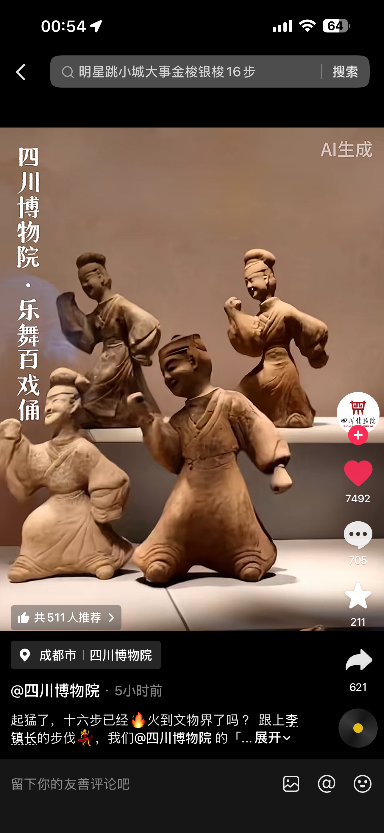 文物跟上了！夯爆了！