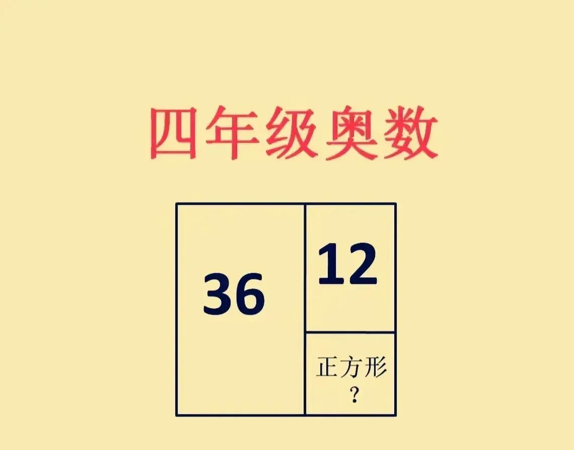 真是厉害死了，不要小瞧现在的小学生啊，你会不做的他也会做，你不会做的他也会做，真