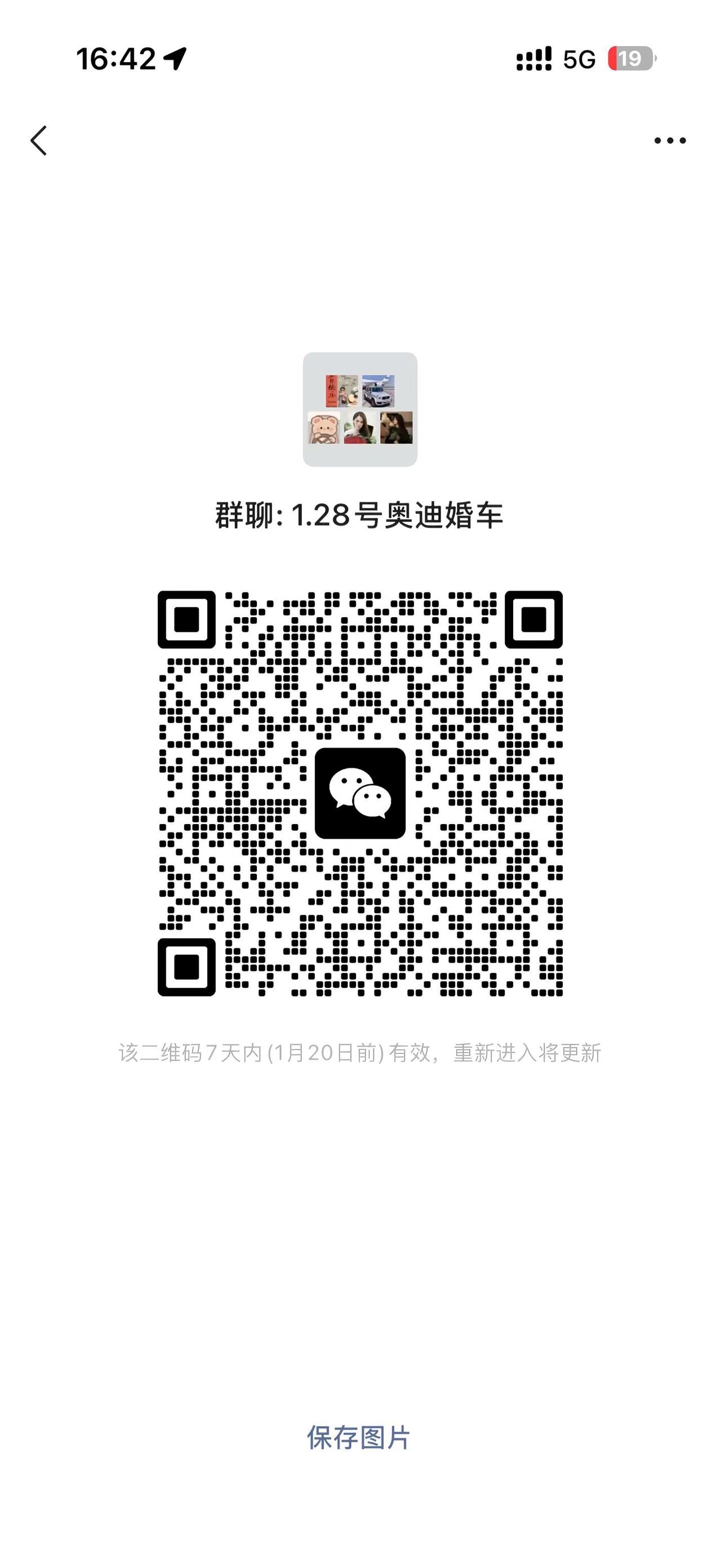 急需100辆黑A6 ，1.28号有空的老板开着你的6子出战，进💃