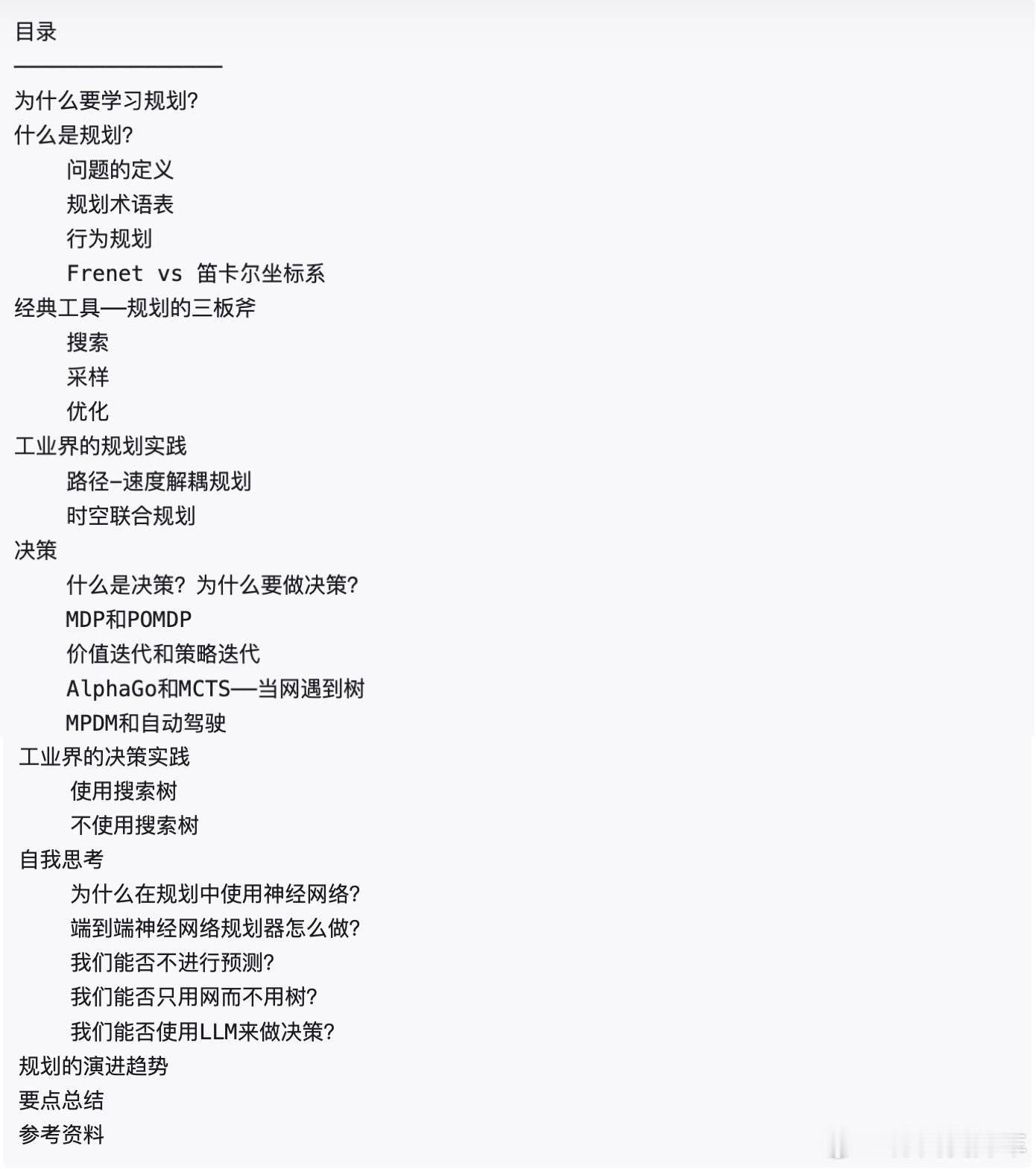 Patrick Liu 今天早上发布一篇 2.2 万字长文，标题「给自动驾驶感知