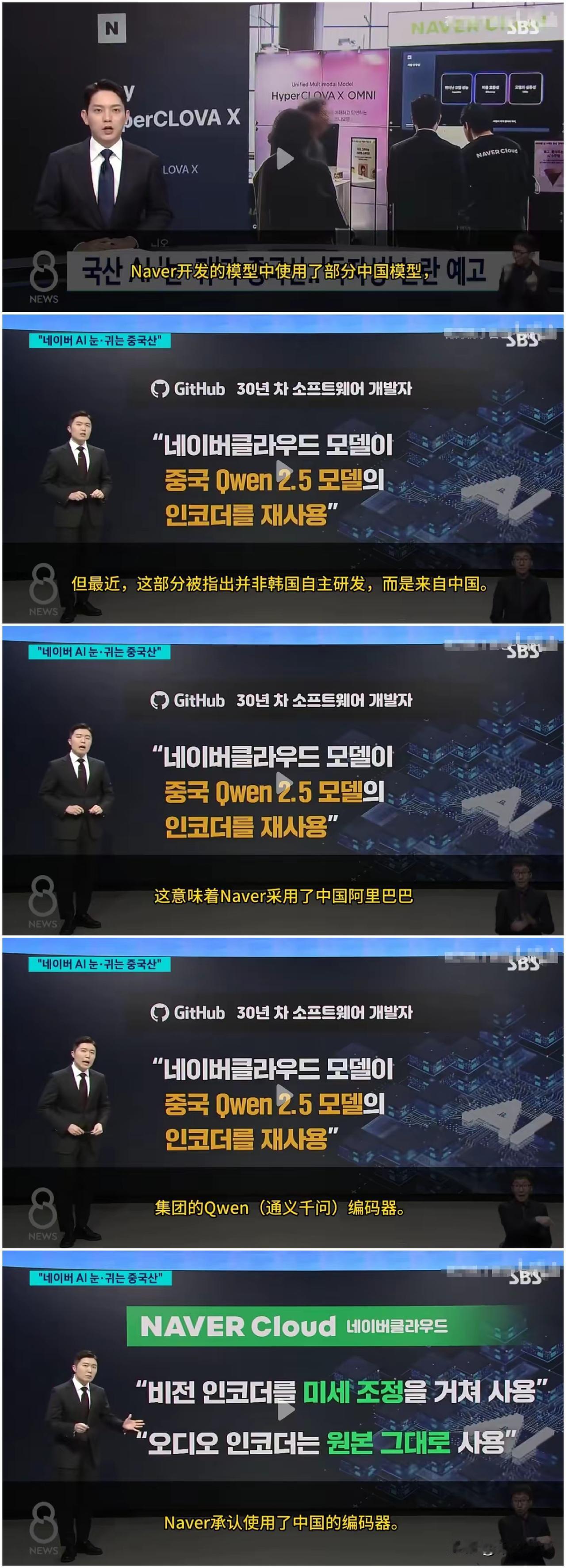 韩国剽窃阿里千问代码，偷东西偷习惯了，这次被公开抓到了
韩国NAVER公司生产首