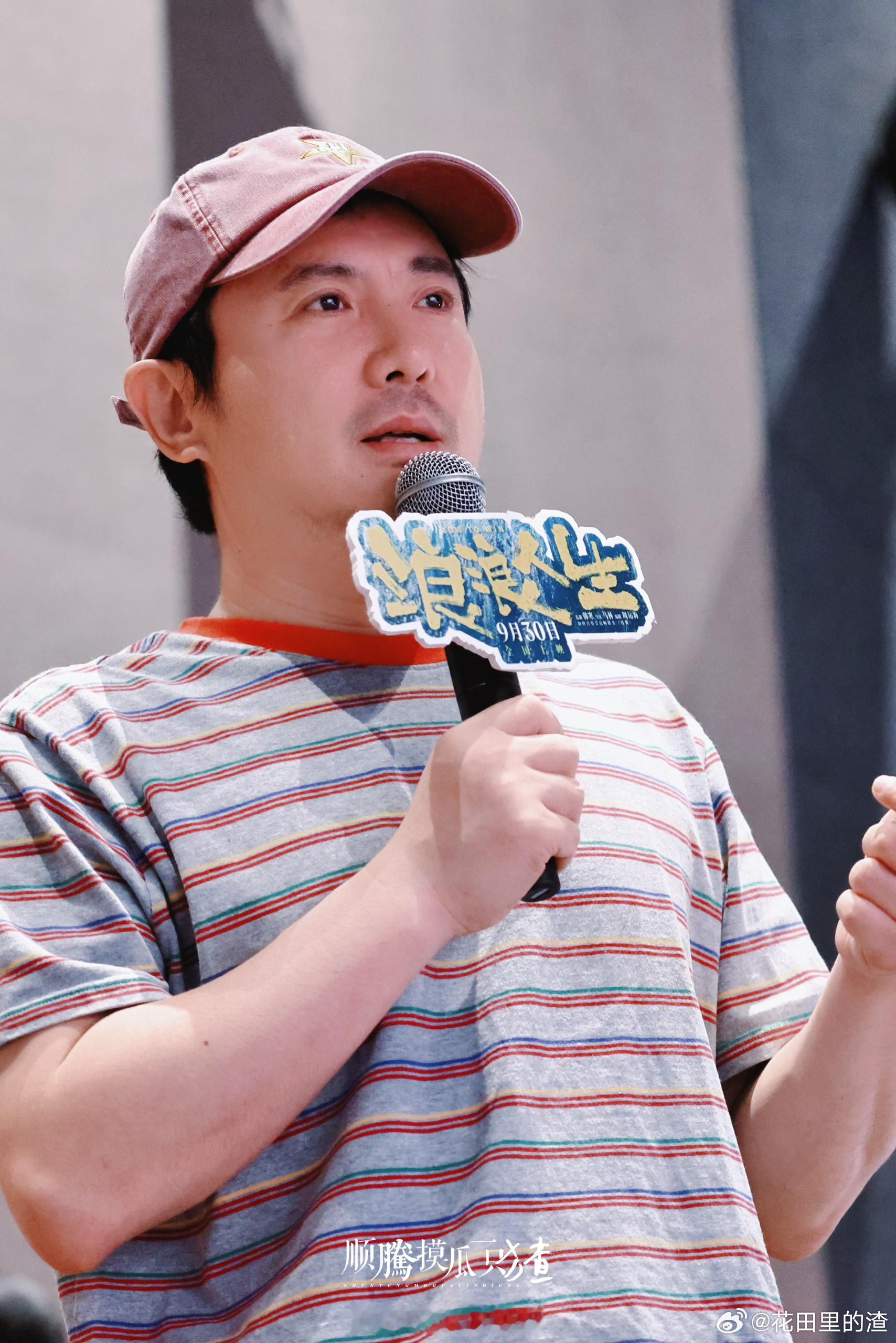 黄渤范丞丞演父子沈腾你很嫉妒吧 沈腾被魏翔爆料想演范丞丞爹后，假装生气地说“我是