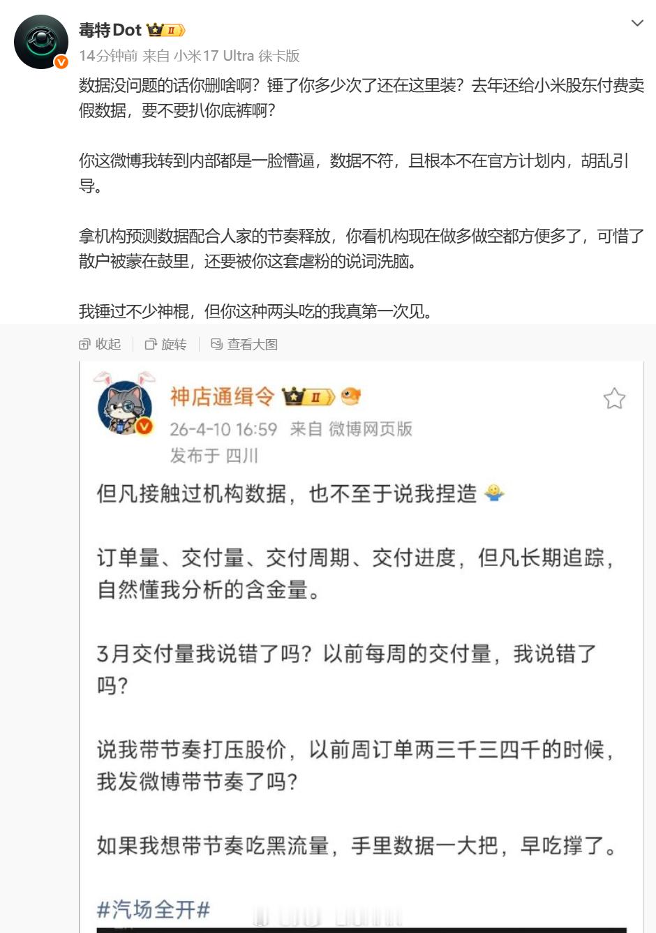 这个问题。。最近我也想了很多。。首先我觉得大环境真的变了，自媒体发布销量数据情况
