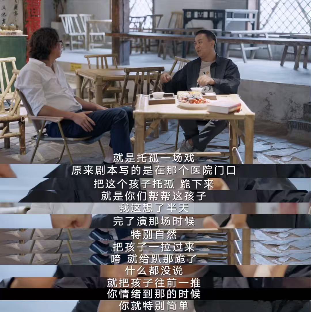 主角名场面是张嘉益改出来的 十三邀教科书级演员创作思路！原剧本托孤、仙草戏份全是