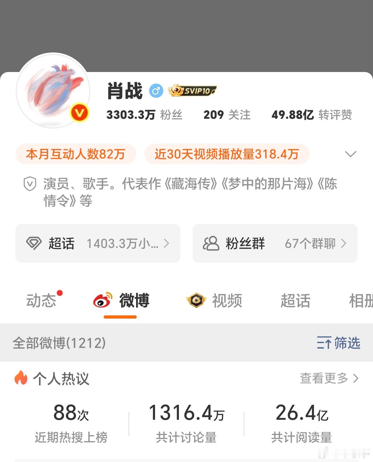 肖战微博改名肖战微博改名了，代言的实力产品荣耀400系列又跟着火了一把[doge