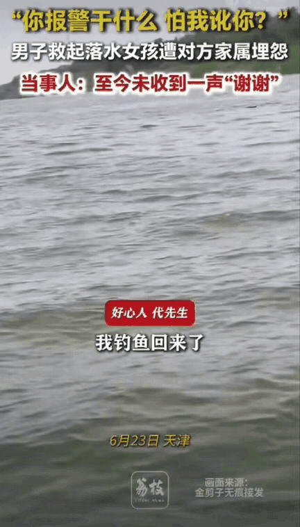 我们先捋一捋这件事的逻辑。大冷天的，看到有人落水，大哥没有犹豫，跳下去把人捞上来