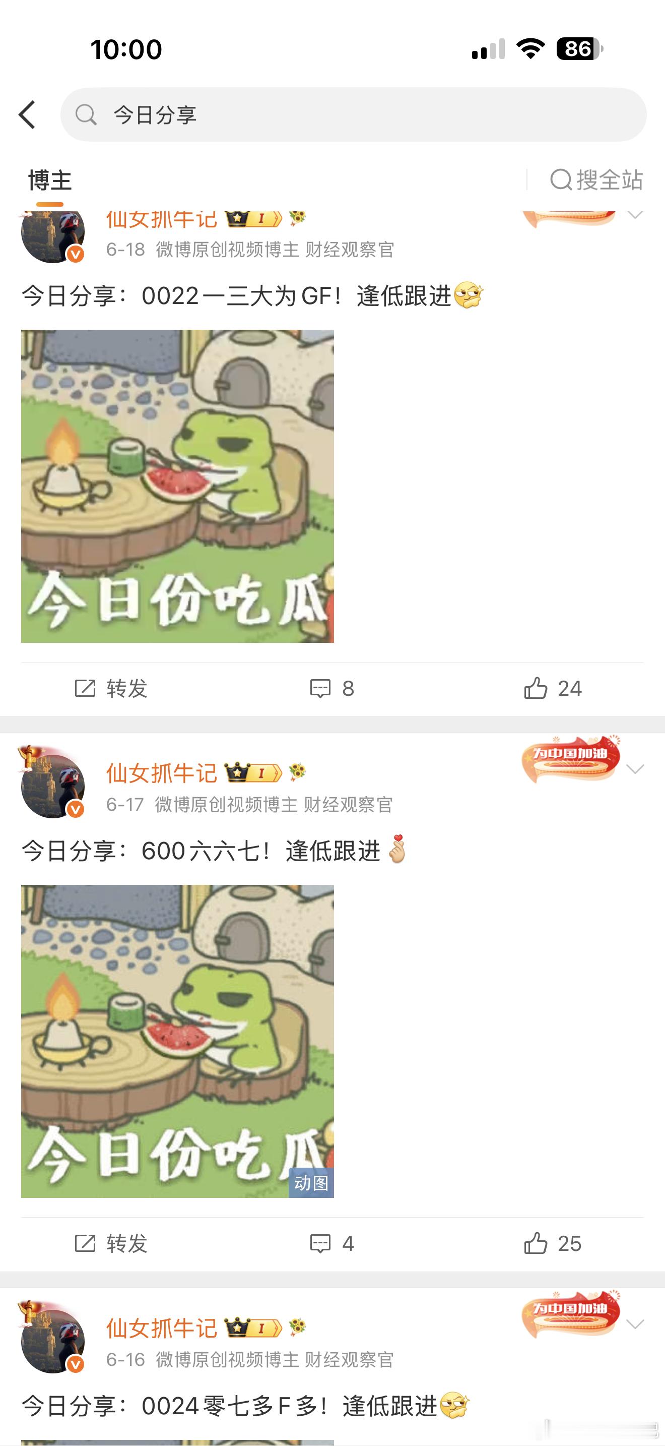 太帅啦 实力见证仙女抓牛牛 
