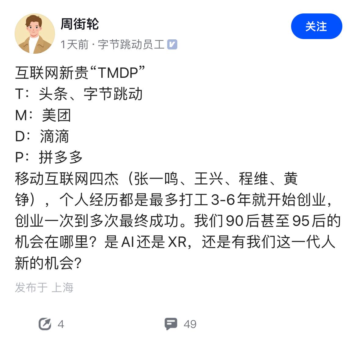 “TMDP”[笑cry][笑cry][笑cry] ​​​