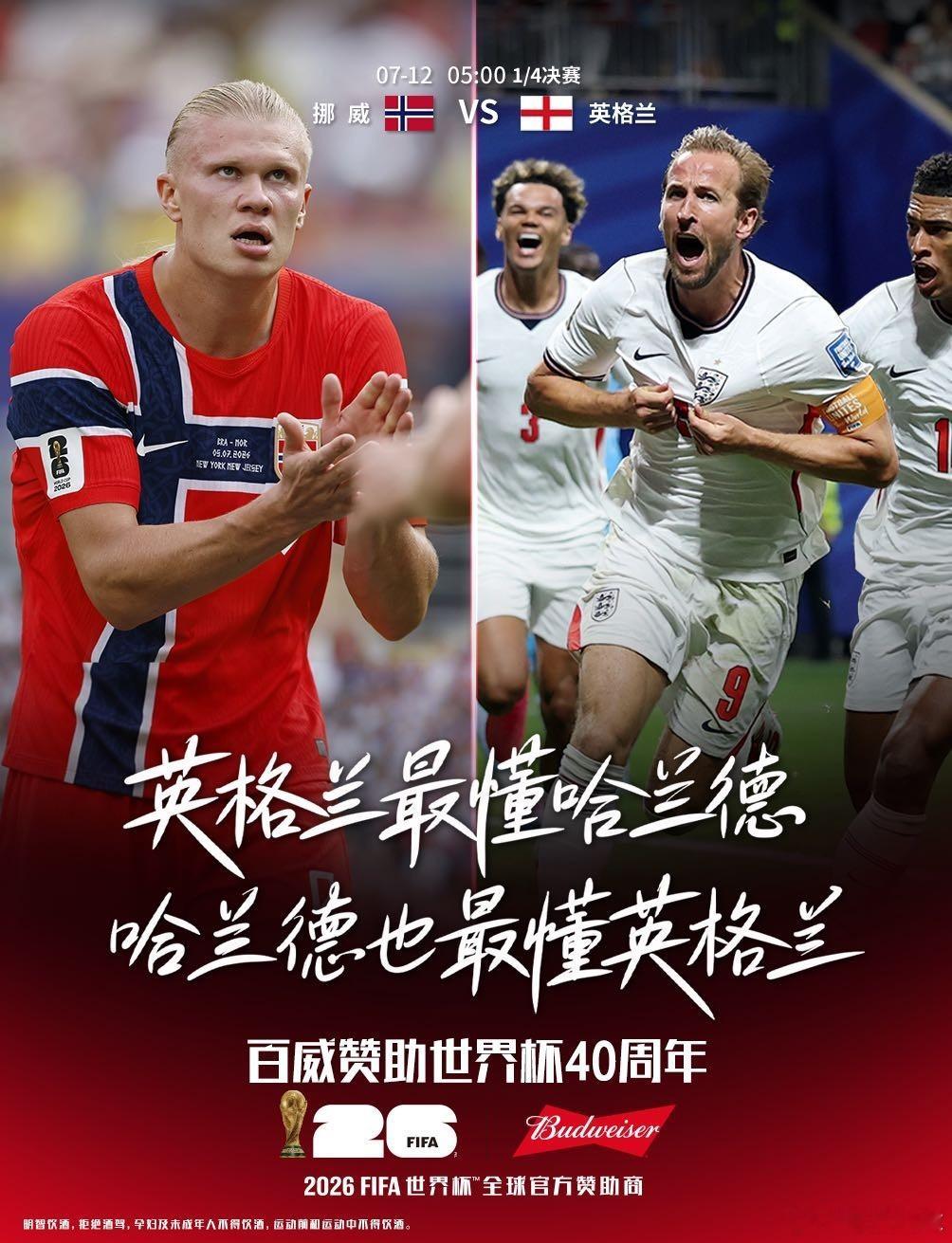 挪威 vs 英格兰熟人见面挪威队内有 7 名效力于英超的球员。分别是曼城：哈兰德
