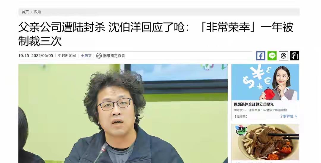 突发！巴基斯塔对我国台湾地区全线关闭领空！开创全球首例！
目前我国台湾地区航空部
