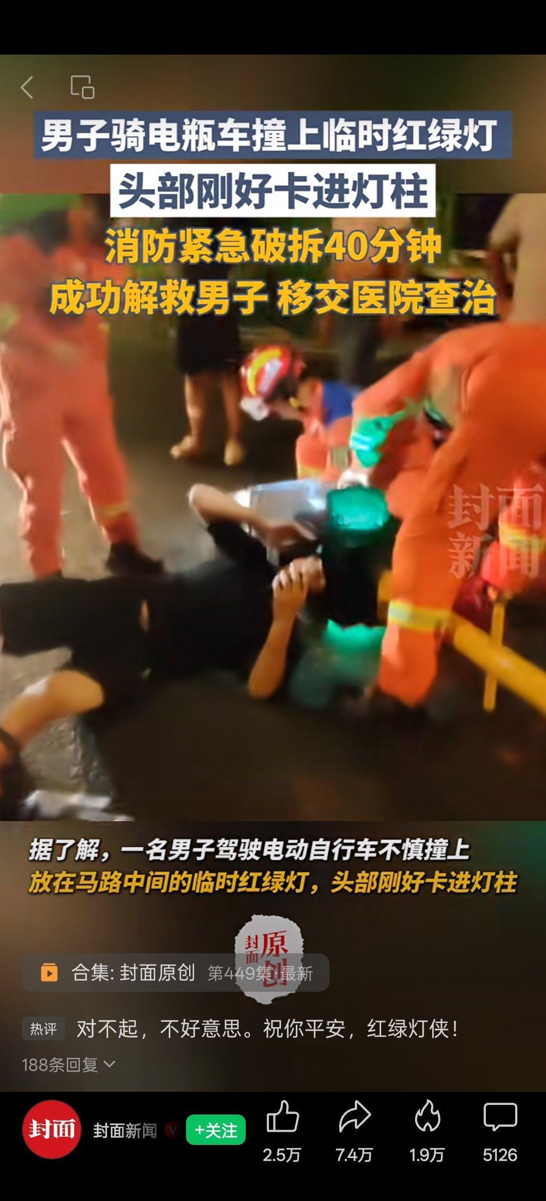 “你相信光吗？我的头可以当红绿灯” ​​​