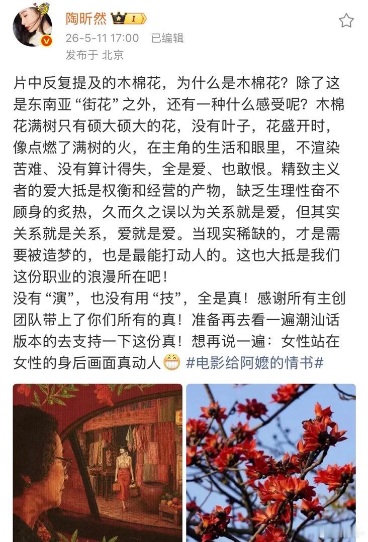 真的绷不住了，这么多明星来推荐给阿嬷的情书 